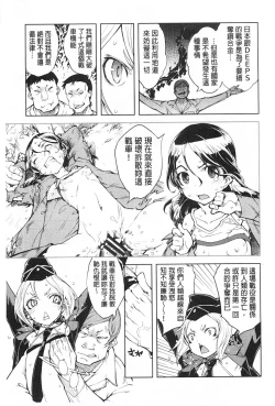 Page 60 of Tancolle - Battle Tank Girls Complex | TAN COLLE戰車收藏
