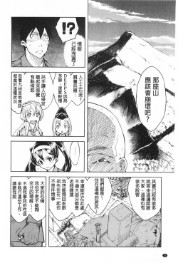 Page 87 of Tancolle - Battle Tank Girls Complex | TAN COLLE戰車收藏