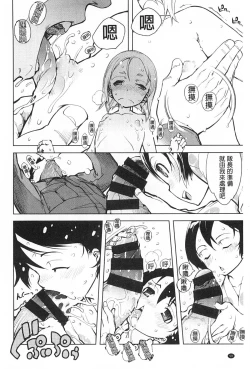 Page 99 of Tancolle - Battle Tank Girls Complex | TAN COLLE戰車收藏