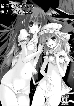 Page 2 of Rusuban Koachan