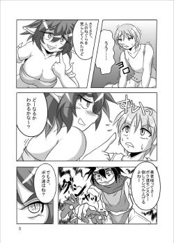 Page 4 of Hishoku Yuusha Plus