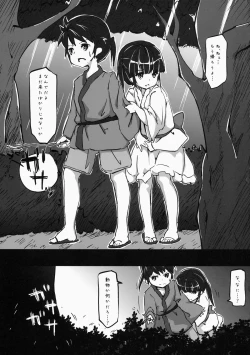 Page 2 of Akuma no Asobi
