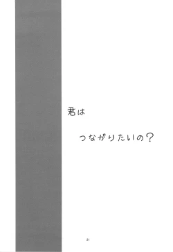 Page 20 of Ganzfeld Experiment