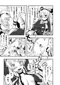 Page 9 of AmaShima Futanari