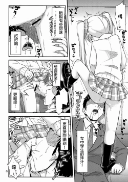 Page 10 of Oshikko Bokin Shimasenka?