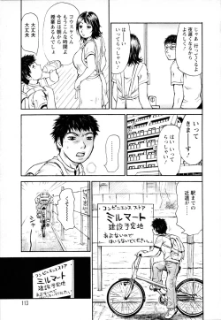 Page 112 of Yononaka Azayaka - Vivid In A World