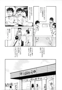 Page 141 of Yononaka Azayaka - Vivid In A World