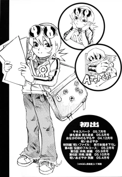 Page 176 of Yononaka Azayaka - Vivid In A World