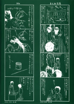 Page 181 of Yononaka Azayaka - Vivid In A World