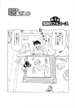 Page 88 of Yononaka Azayaka - Vivid In A World