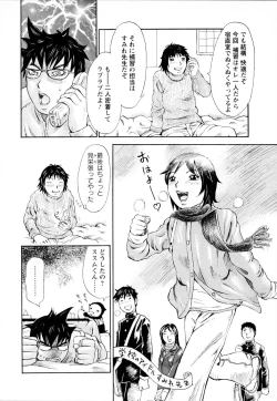 Page 89 of Yononaka Azayaka - Vivid In A World