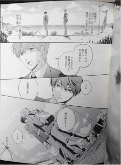 Page 12 of Mannaka ni Ireba Ochinai yo.