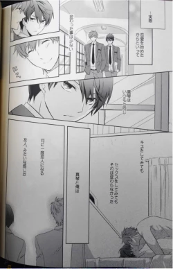 Page 13 of Mannaka ni Ireba Ochinai yo.
