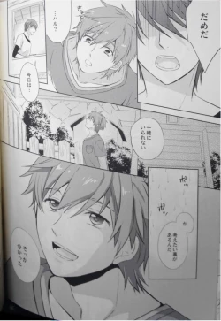 Page 17 of Mannaka ni Ireba Ochinai yo.