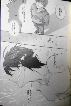 Page 18 of Mannaka ni Ireba Ochinai yo.
