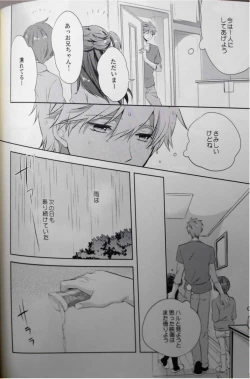 Page 19 of Mannaka ni Ireba Ochinai yo.