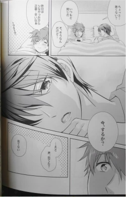 Page 25 of Mannaka ni Ireba Ochinai yo.