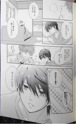 Page 26 of Mannaka ni Ireba Ochinai yo.