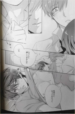 Page 27 of Mannaka ni Ireba Ochinai yo.