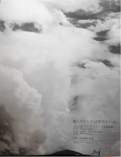 Page 33 of Mannaka ni Ireba Ochinai yo.