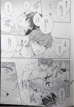 Page 6 of Mannaka ni Ireba Ochinai yo.