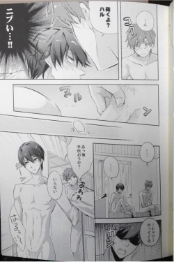 Page 8 of Mannaka ni Ireba Ochinai yo.