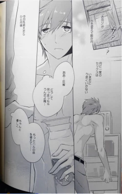 Page 9 of Mannaka ni Ireba Ochinai yo.