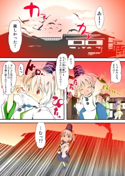 Page 2 of Futo-chan no! Otokoyu de Kiki Ippatsu! ?