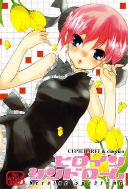 Download heroine syndrome