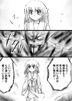 Page 163 of "Fushigi SekaiNonona 18"