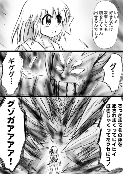 Page 164 of "Fushigi SekaiNonona 18"