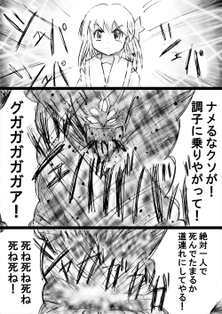 Page 165 of "Fushigi SekaiNonona 18"