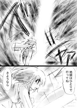 Page 167 of "Fushigi SekaiNonona 18"