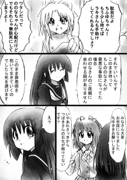 Page 171 of "Fushigi SekaiNonona 18"