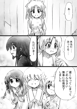 Page 172 of "Fushigi SekaiNonona 18"