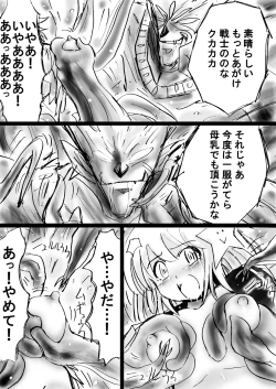 Page 30 of "Fushigi SekaiNonona 18"