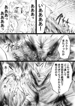 Page 56 of "Fushigi SekaiNonona 18"