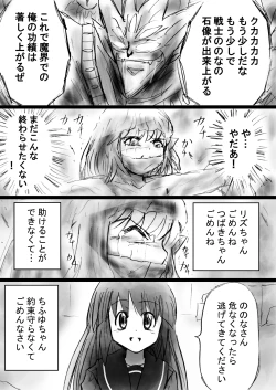 Page 73 of "Fushigi SekaiNonona 18"