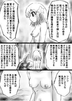 Page 80 of "Fushigi SekaiNonona 18"