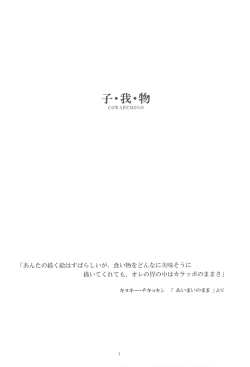 Page 2 of Cowaremono #10