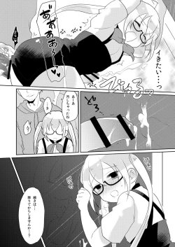 Page 15 of RuiRui Kyousei Namahame Densha