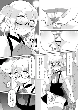 Page 7 of RuiRui Kyousei Namahame Densha
