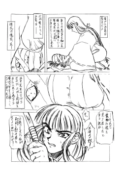 Page 4 of Kilometer 9 Sokuryouban