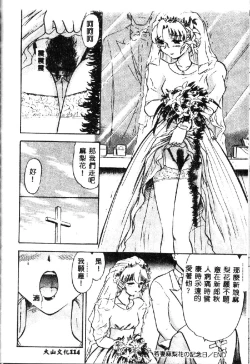 Page 118 of Wakazuma Malica - Malica is An Immoral Wife...