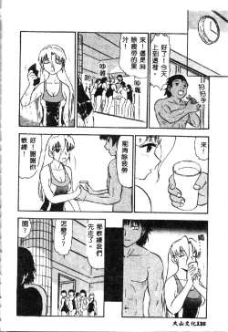 Page 124 of Wakazuma Malica - Malica is An Immoral Wife...