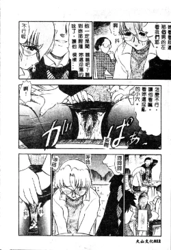 Page 14 of Wakazuma Malica - Malica is An Immoral Wife...