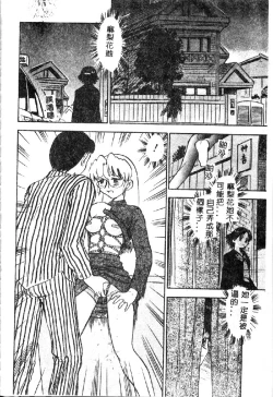 Page 30 of Wakazuma Malica - Malica is An Immoral Wife...