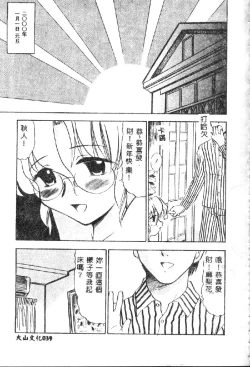 Page 41 of Wakazuma Malica - Malica is An Immoral Wife...