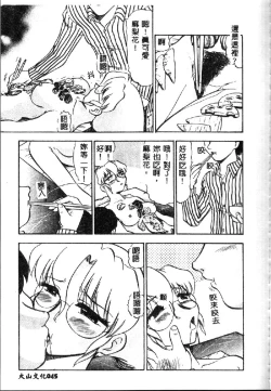 Page 47 of Wakazuma Malica - Malica is An Immoral Wife...