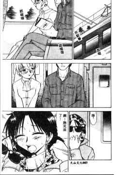 Page 61 of Wakazuma Malica - Malica is An Immoral Wife...